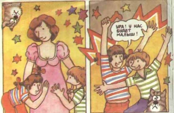Откуда берутся дети? Откуда берутся дети?