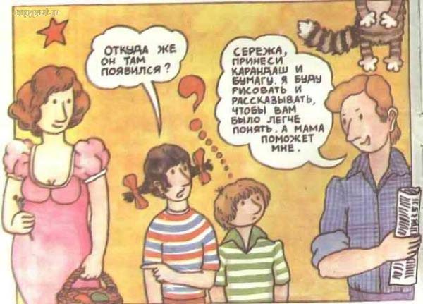 Откуда берутся дети? Откуда берутся дети?