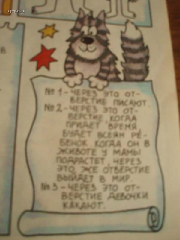 Откуда берутся дети? Откуда берутся дети?