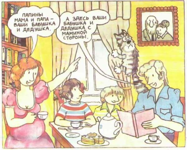 Откуда берутся дети? Откуда берутся дети?
