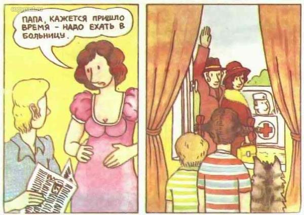 Откуда берутся дети? Откуда берутся дети?