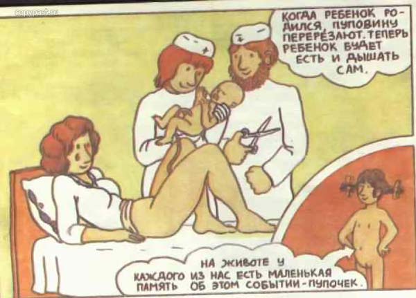 Откуда берутся дети? Откуда берутся дети?