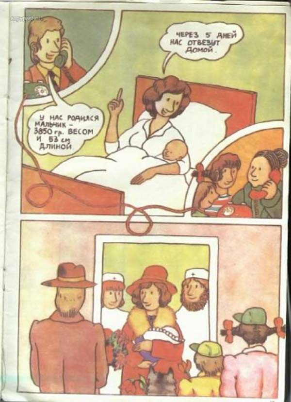 Откуда берутся дети? Откуда берутся дети?