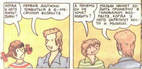 Откуда берутся дети? Откуда берутся дети?