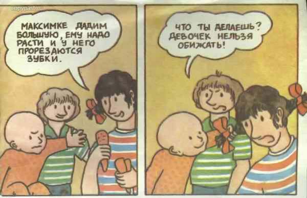 Откуда берутся дети? Откуда берутся дети?