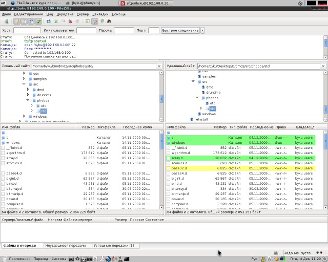 FileZilla - все куда проще FileZilla - все куда проще